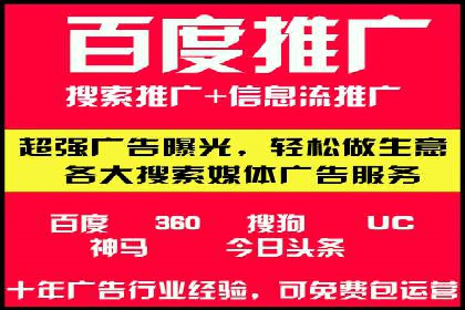百度广告推广助力企业品牌塑造案例